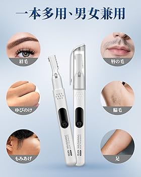 Amazon.co.jp: 眉毛シェーバー【小型・1台多役】メンズ